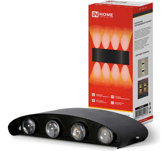 Светильник уличный IN HOME сд ДБУ TWIN-10B 10Вт 3000К IP65 черный 4690612051970