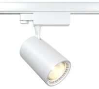 Трековый светильник MAYTONI Vuoro Trinity 3000K, 20Вт, 60 TR029-3-20W3K-W-W