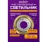 Светильник Фарлайт GX53 220 В 50 Гц матовое золото с термокольцом FAR002038 2