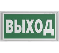 Световой указатель БЕЛЫЙ СВЕТ BS-IDON-71-S1-INEXI2 a15717