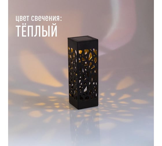 Садовый светильник КОСМОС ажурн в землю, KOC_SOL113