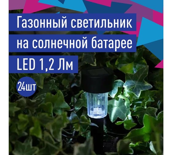 Садовый светильник КОСМОС 30см, черный, пластик, в землю, KOC_SOL260