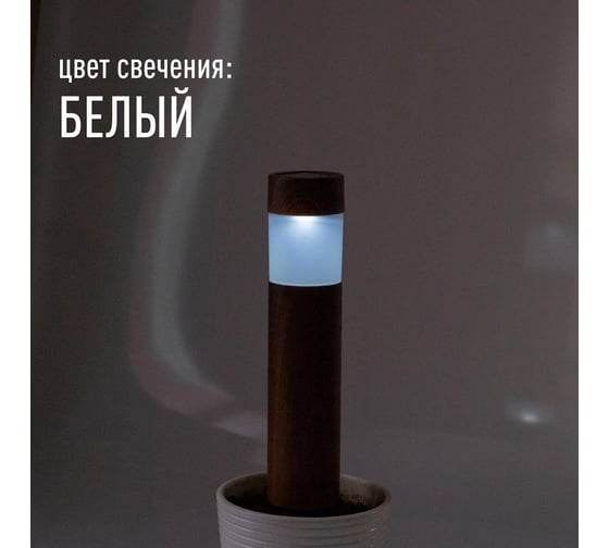 Садовый светильник КОСМОС 39см, столб дерево, KOC_SOL265