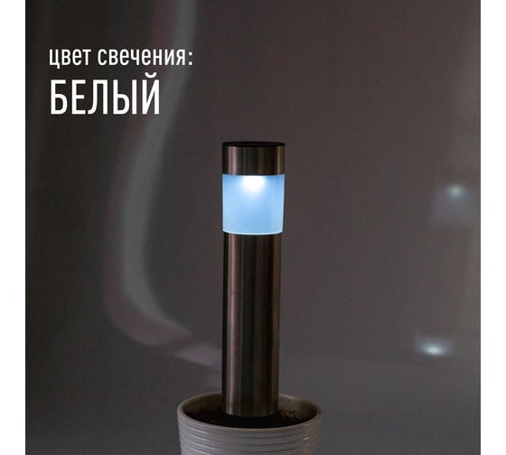 Садовый светильник КОСМОС 39см, столб хром, KOC_SOL264