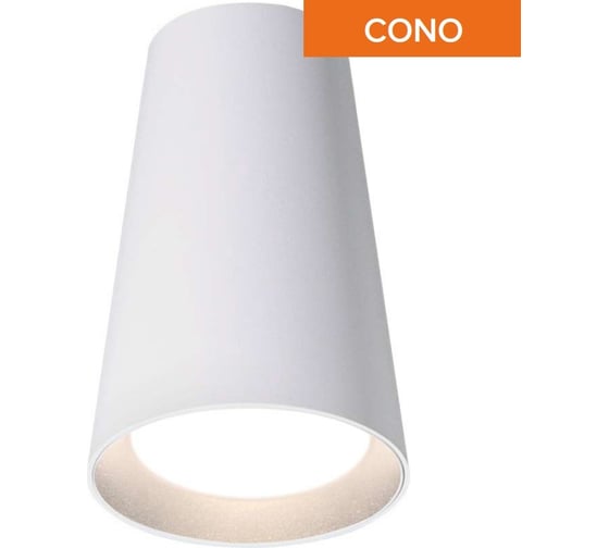 Накладной светильник Wolta CONO, корпус под лампу GU10, макс.мощность 50Вт, 70×110, керамический патрон, Белый WSL-GU10/11W