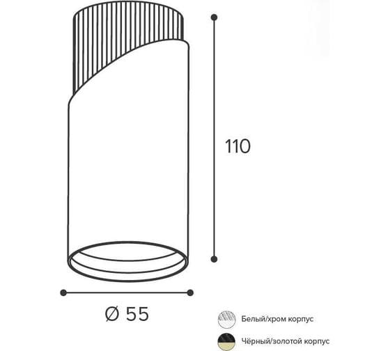 Накладной светильник Wolta DOLCE, корпус под лампу GU10, макс.мощность 50Вт,55×110 мм, керамический патрон,Черный/золото WSL-GU10/06BG