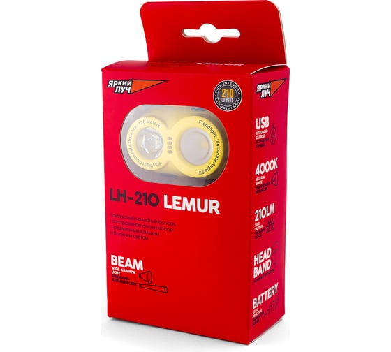 Фонарь ЯРКИЙ ЛУЧ LH-210 LEMUR налобный CREE XP-G2+XP-G3 4606400105954