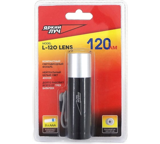 Фонарь ЯРКИЙ ЛУЧ L-120 LENS алюмин. корпус 120лм 4606400106227