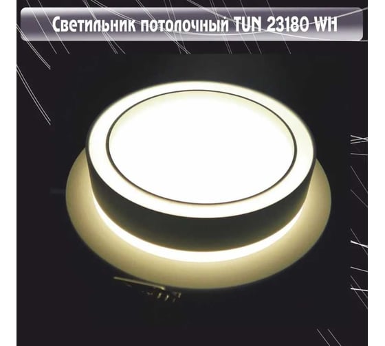 Cветильник потолочный встраиваемый ООО ТД Агиро 23180 WH белый 2 шт. в уп. PLO23180WH