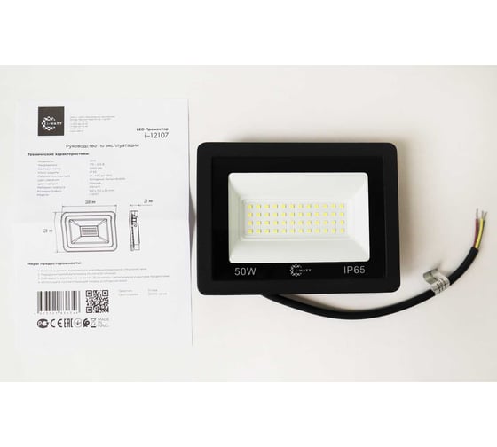 Прожектор I-WATT LED 6400K 50BT IP65 5000 Лм i-12107