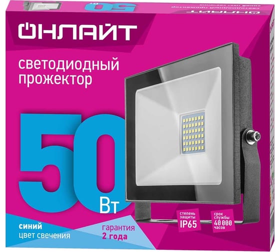 Светильник ОНЛАЙТ OFL-50-BLUE-BL-IP65-LED 61182