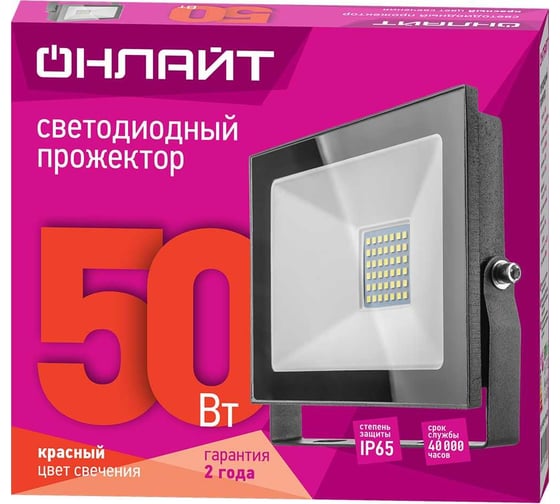 Светильник ОНЛАЙТ OFL-50-RED-BL-IP65-LED 61180