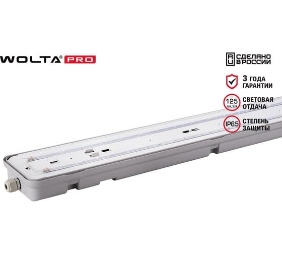 Светильник WOLTA PRO, ПРОМ, матовый ДСП01-36-001-4К