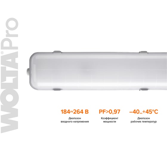 Светильник WOLTA PRO УльтраПРОМ, матовый ДСП04-36-001-6К