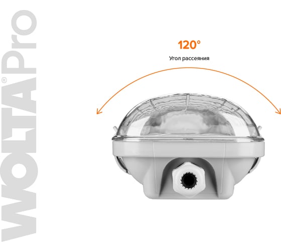 Светильник WOLTA PRO УльтраПРОМ прозрачный ДСП04-36-002-6К