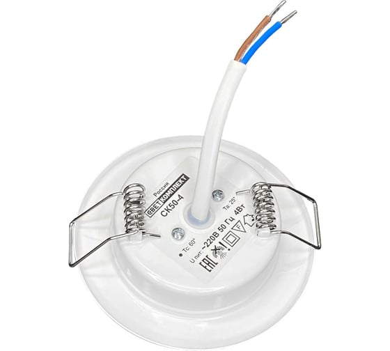 Точечный светильник Светкомплект LED 4000K 280Lm 4Вт 220В белый CK50-4-4K.W