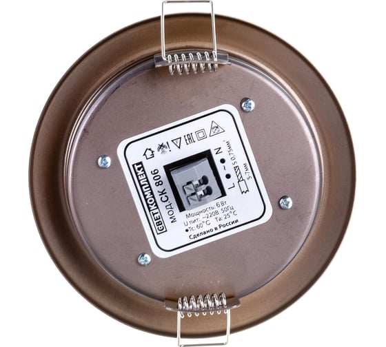 Точечный светильник Светкомплект LED 4000K 550Lm 6Вт 220В никель CK80-6-4K.NI