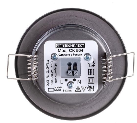 Точечный светильник Светкомплект LED 4000K 280Lm 4Вт 220В никель CK50-4-4K.NI