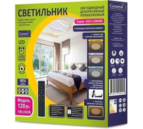 Управляемый светодиодный светильник General Lighting Systems Sole lunare (120 Вт, 5030 Лм, 3000/4000/6000 К) 800334