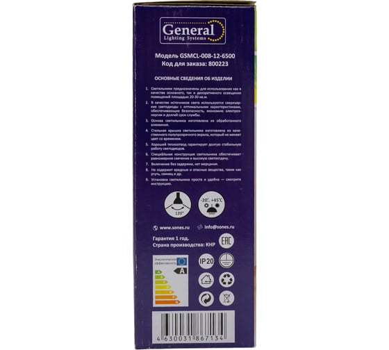 Светодиодный декоративный светильник General Lighting Systems Bolla 12W 800223