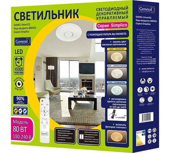 Управляемый светодиодный светильник General Lighting Systems Simplico 80W, 800321