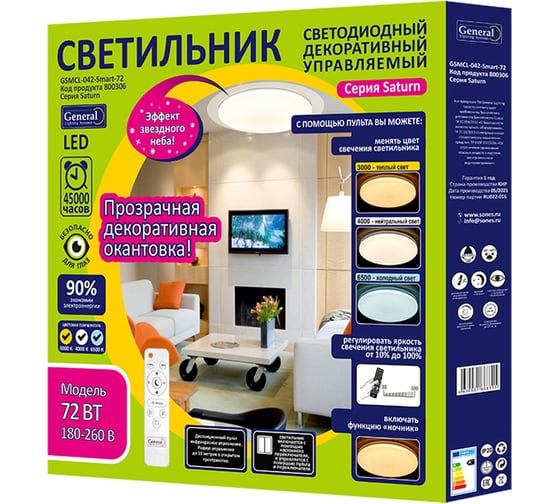 Управляемый светодиодный светильник General Lighting Systems Saturn 72W 800306