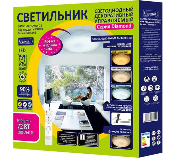 Управляемый светодиодный светильник General Lighting Systems Diamond 72W, 800303