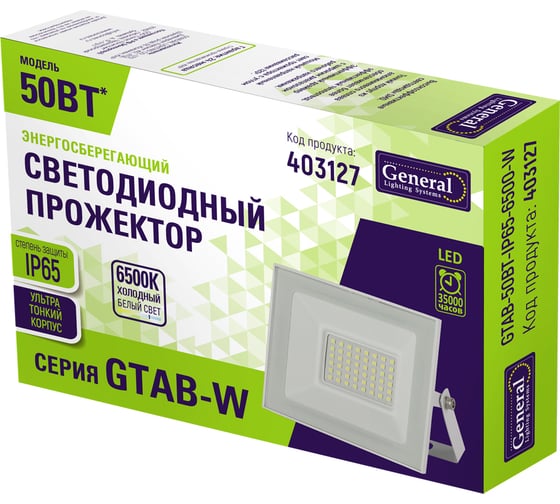 Светодиодный прожектор General Lighting Systems 50Вт 3550Лм 6500К Холодный белый свет IP65 Белый GTAB-50BT-IP65-6500-W 403127