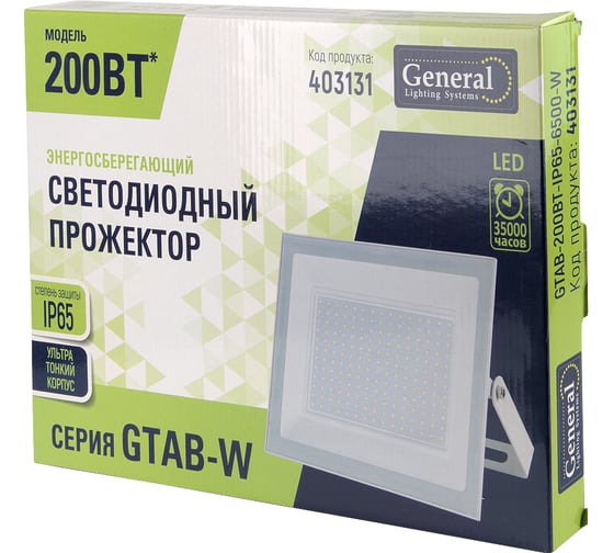 Светодиодный прожектор General Lighting Systems 200Вт 14520Лм 6500К Холодный белый свет IP65 Белый GTAB-200BT-IP65-6500-W 403131