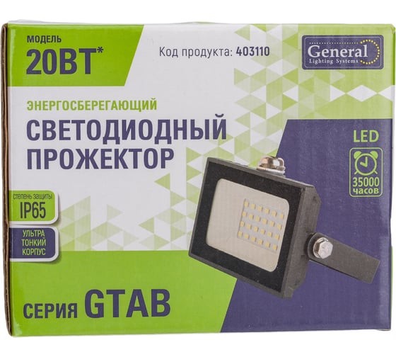 Светодиодный прожектор General Lighting Systems 20Вт 1550Лм 6500К Холодный белый свет IP65 Черный GTAB-20BT-IP65-6500 403110