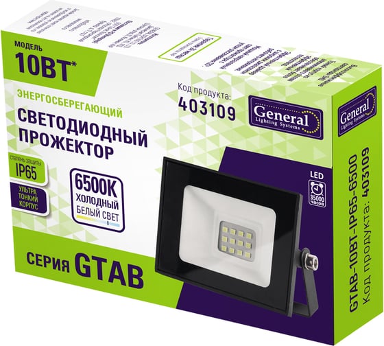 Светодиодный прожектор General Lighting Systems 10Вт 860Лм 6500К Холодный белый свет IP65 Черный GTAB-10BT-IP65-6500 403109