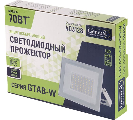 Светодиодный прожектор General Lighting Systems 70Вт 5150Лм 6500К Холодный белый свет IP65 Белый GTAB-70BT-IP65-6500-W 403128