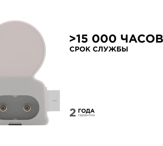 Светильник Apeyron светодиодный 14-54