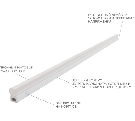 Светильник Apeyron светодиодный, белый, поли 14-53