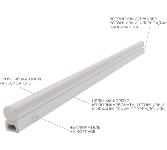 Светильник Apeyron светодиодный 14-52