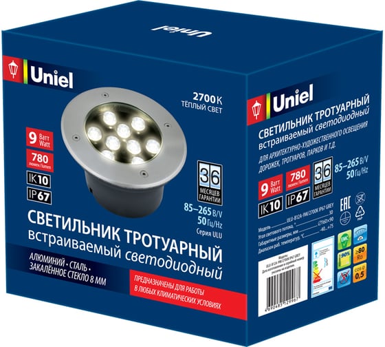 Светодиодный уличный светильник Uniel ULU-B12A-9W/2700K IP67 GREY UL-00006826