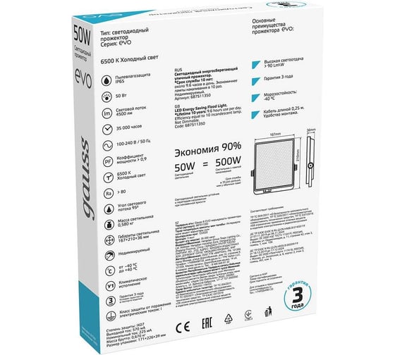 Светодиодный прожектор Gauss EVO 50W 4500lm 6500K IP65 черный 687511350
