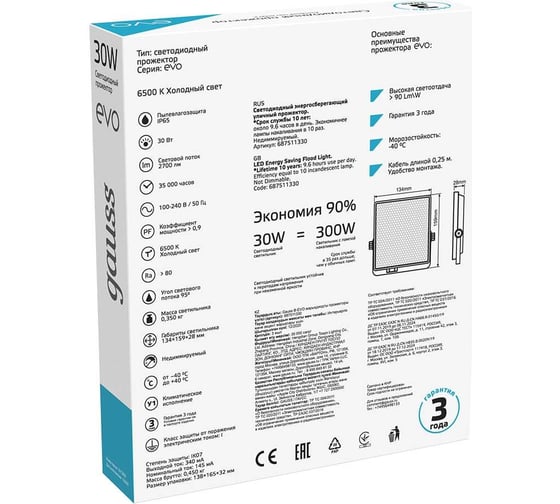 Светодиодный прожектор Gauss EVO 30W 2700lm 6500K IP65 черный 687511330