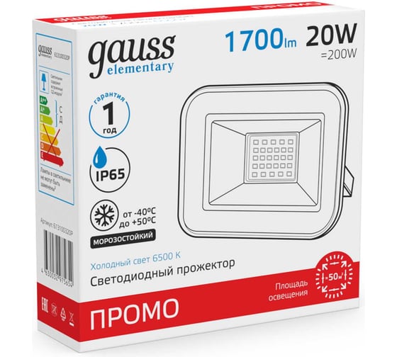 Светодиодный прожектор Gauss Elementary 20W 1700lm IP65 6500К ПРОМО черный 613100320P