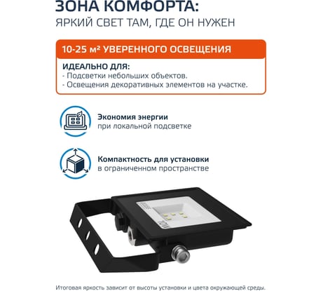 Светодиодный прожектор Gauss Elementary 10W 850lm 6500К IP65 PROMO черный 613100310P