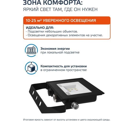 Светодиодный прожектор Gauss Elementary 10W 850lm 6500К IP65 PROMO черный 613100310P