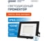 Светодиодный прожектор Gauss Elementary 100W 8500lm IP65 6500К ПРОМО черный 613100100P 1