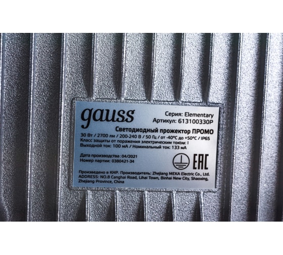 Светодиодный прожектор Gauss Elementary 30W 2100lm IP65 6500К черный ПРОМО 613100330P 4