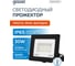 Светодиодный прожектор Gauss Elementary 30W 2550lm 6500К IP65 PROMO черный 613100330P 2