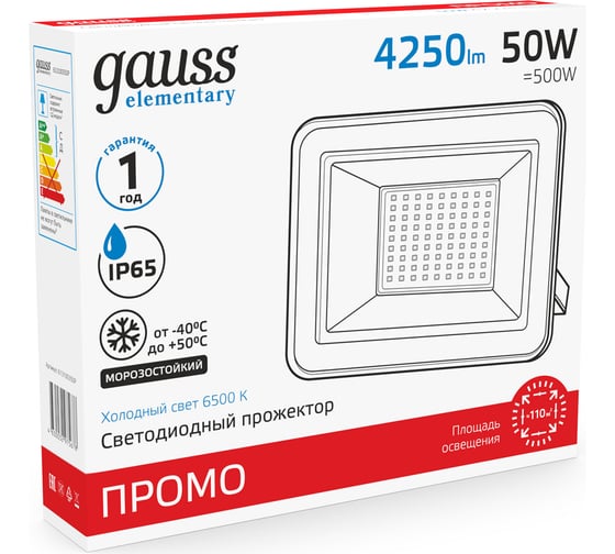 Светодиодный прожектор Gauss Elementary 50W 4250lm IP65 6500К черный ПРОМО 613100350P