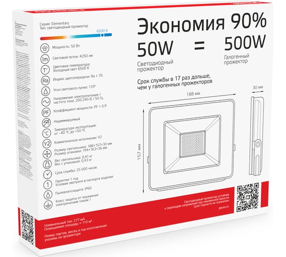 Светодиодный прожектор Gauss Elementary 50W 4250lm IP65 6500К черный ПРОМО 613100350P