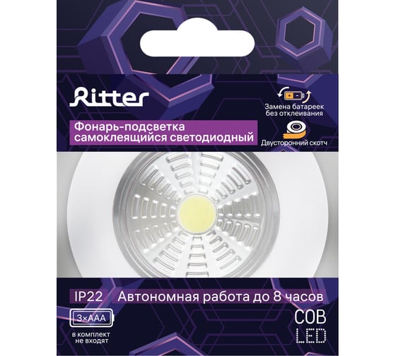 Светодиодный самоклеящийся фонарь-подсветка RITTER , Pushlight, белый 3Вт, 3хААА, IP22 29097 1