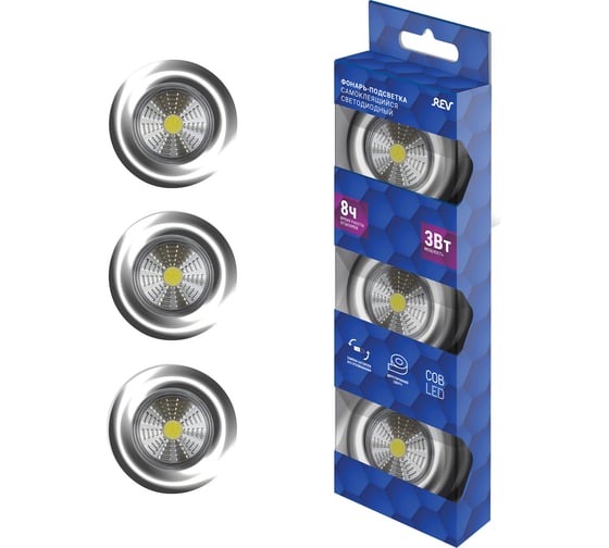 Светодиодный самоклеящийся фонарь-подсветка REV, Pushlight, 3Pack, металлик 3Вт, 3хААА, 29100 8