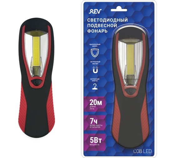 Светодиодный батареечный фонарь REV Worklight, HD, Vision, 3566 5Вт 29053 7