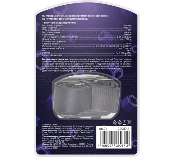 Резеңке сек Резеңке сек